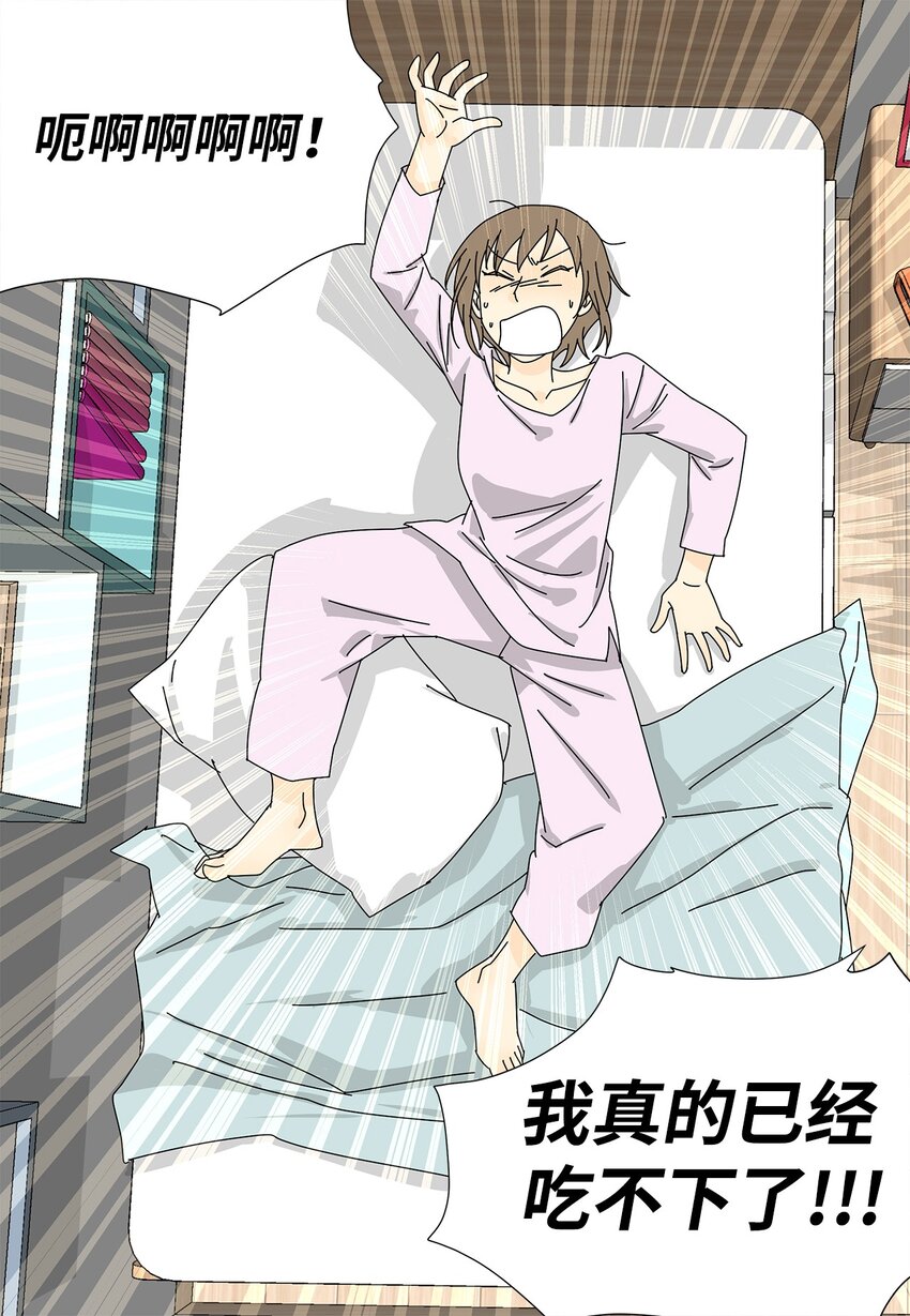 《吸血鬼厨师》29 只想让你幸福 第6页