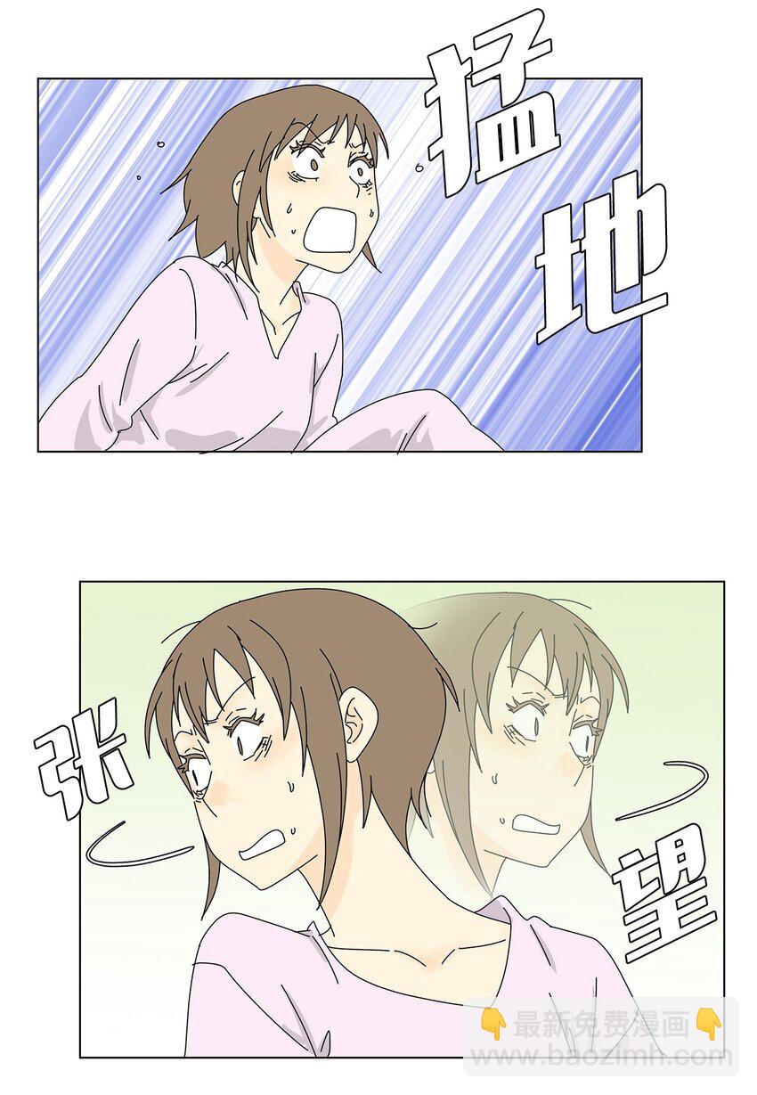 《吸血鬼厨师》29 只想让你幸福 第7页