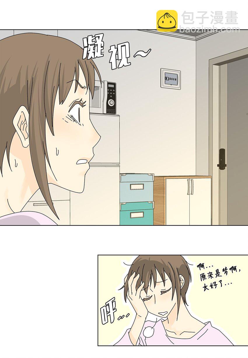 《吸血鬼厨师》29 只想让你幸福 第8页