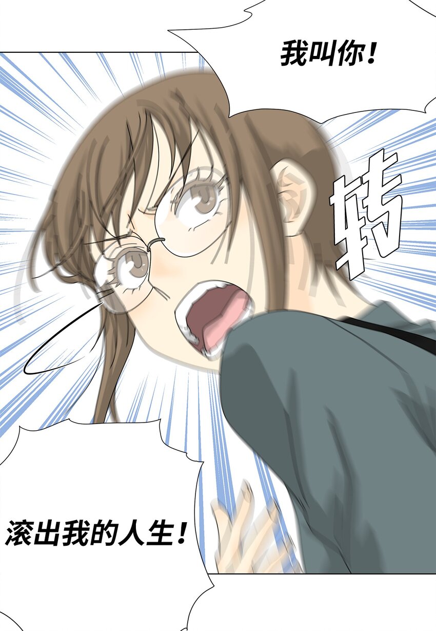 《吸血鬼厨师》32 质问 第11页
