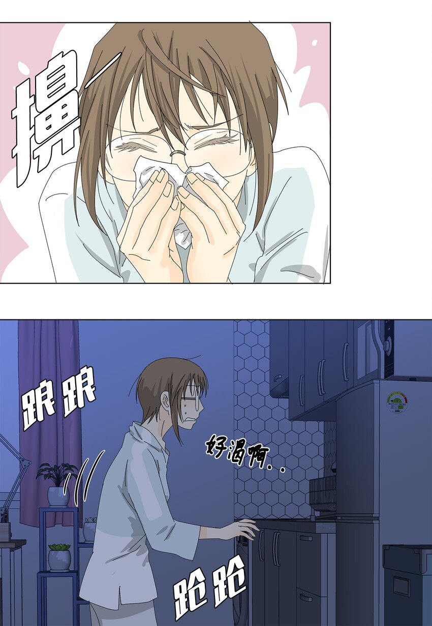 《吸血鬼厨师》32 质问 第13页