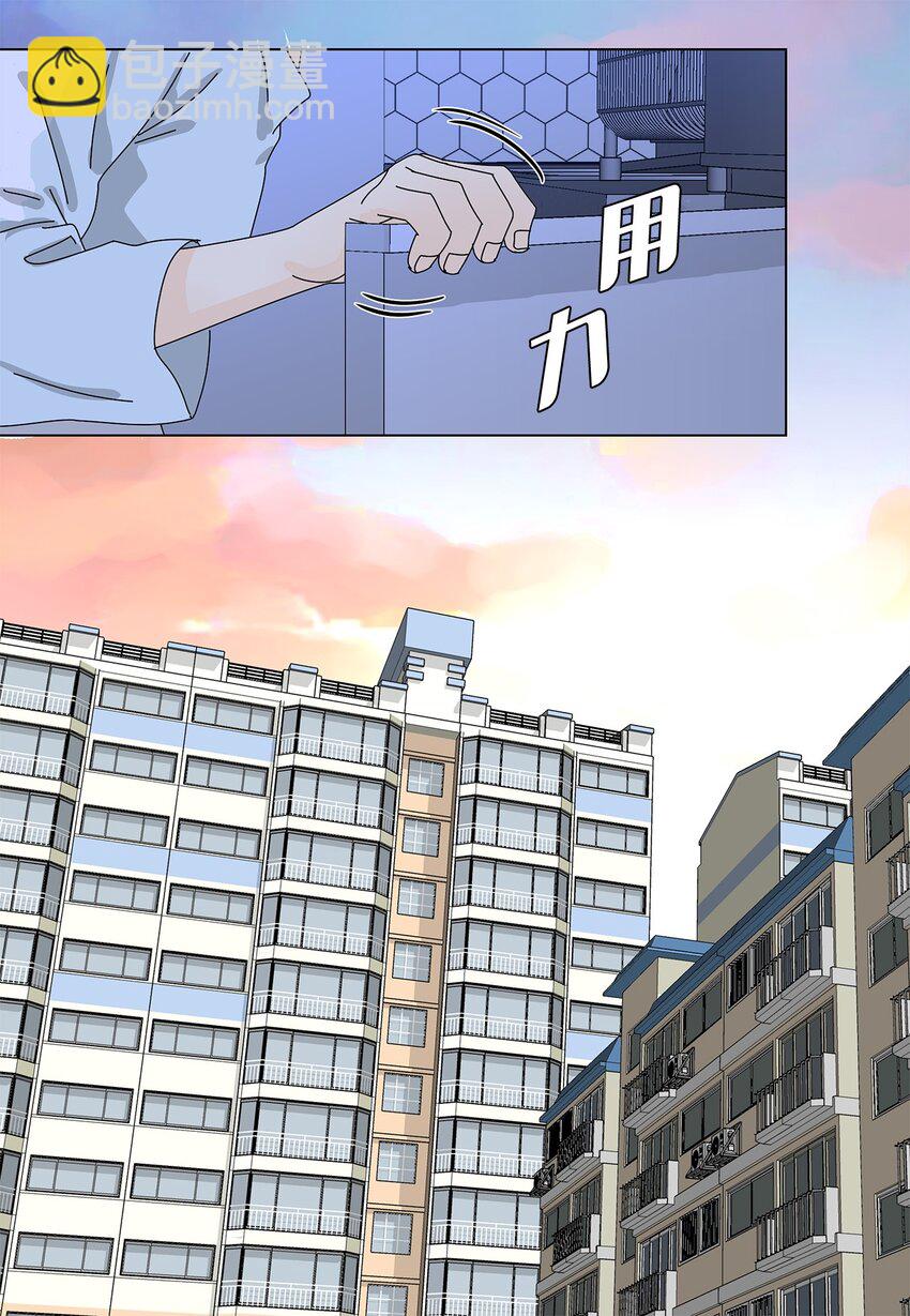 《吸血鬼厨师》32 质问 第16页