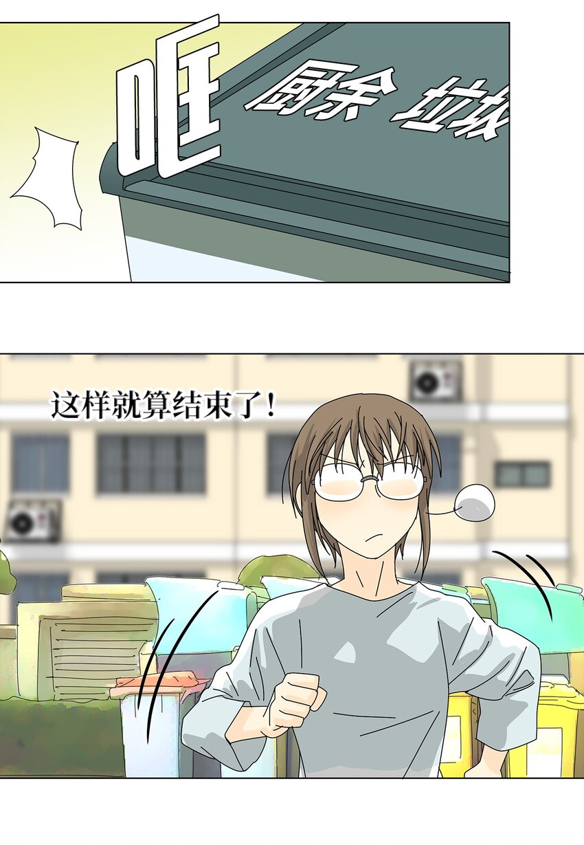 《吸血鬼厨师》32 质问 第18页