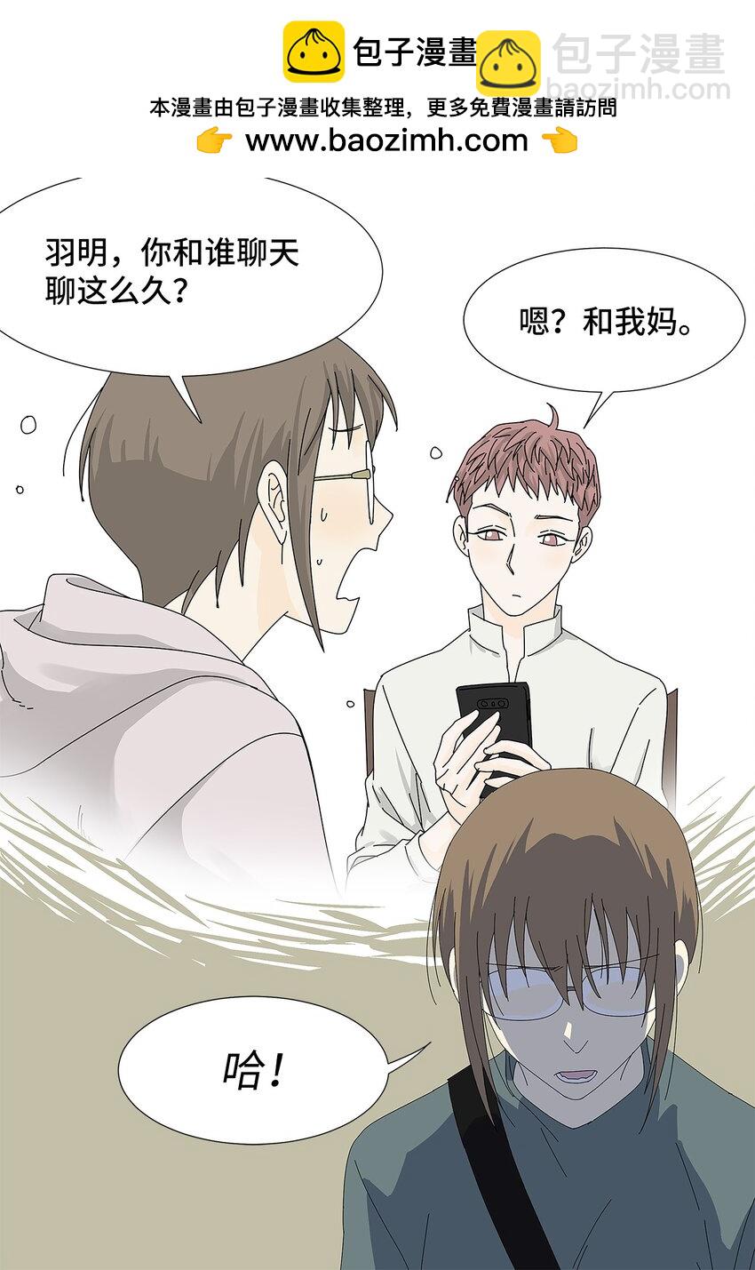 《吸血鬼厨师》32 质问 第2页