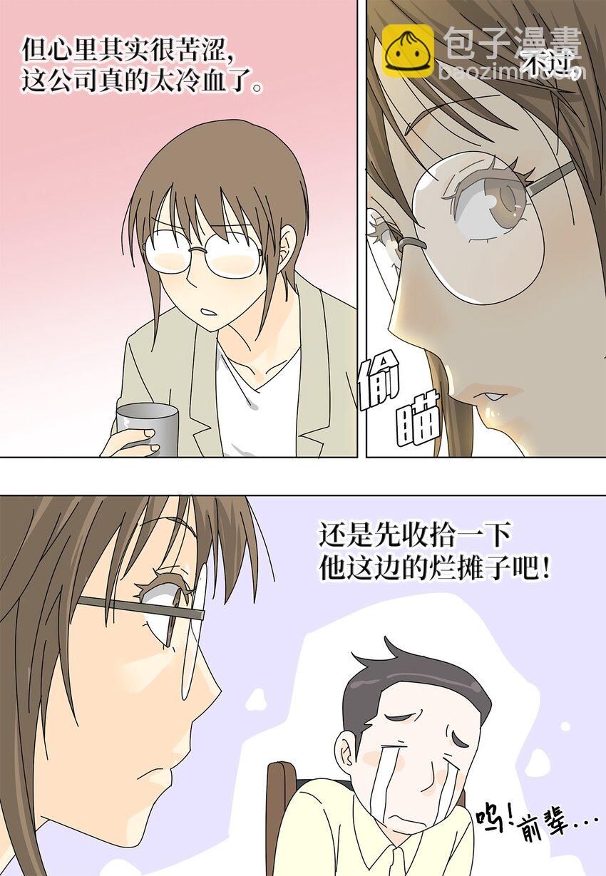 《吸血鬼厨师》32 质问 第35页