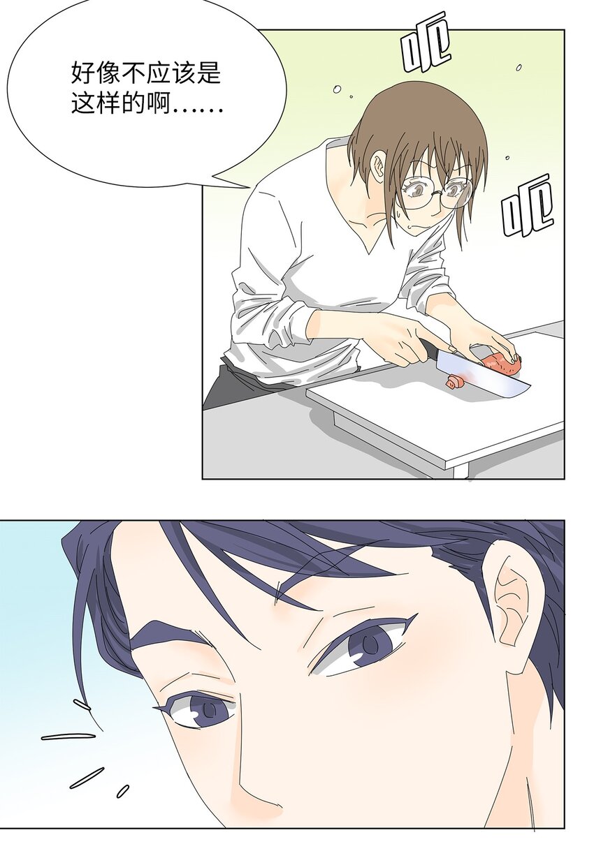 《吸血鬼厨师》34 攻破防线 第10页