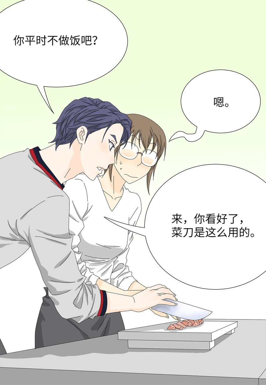 《吸血鬼厨师》34 攻破防线 第12页
