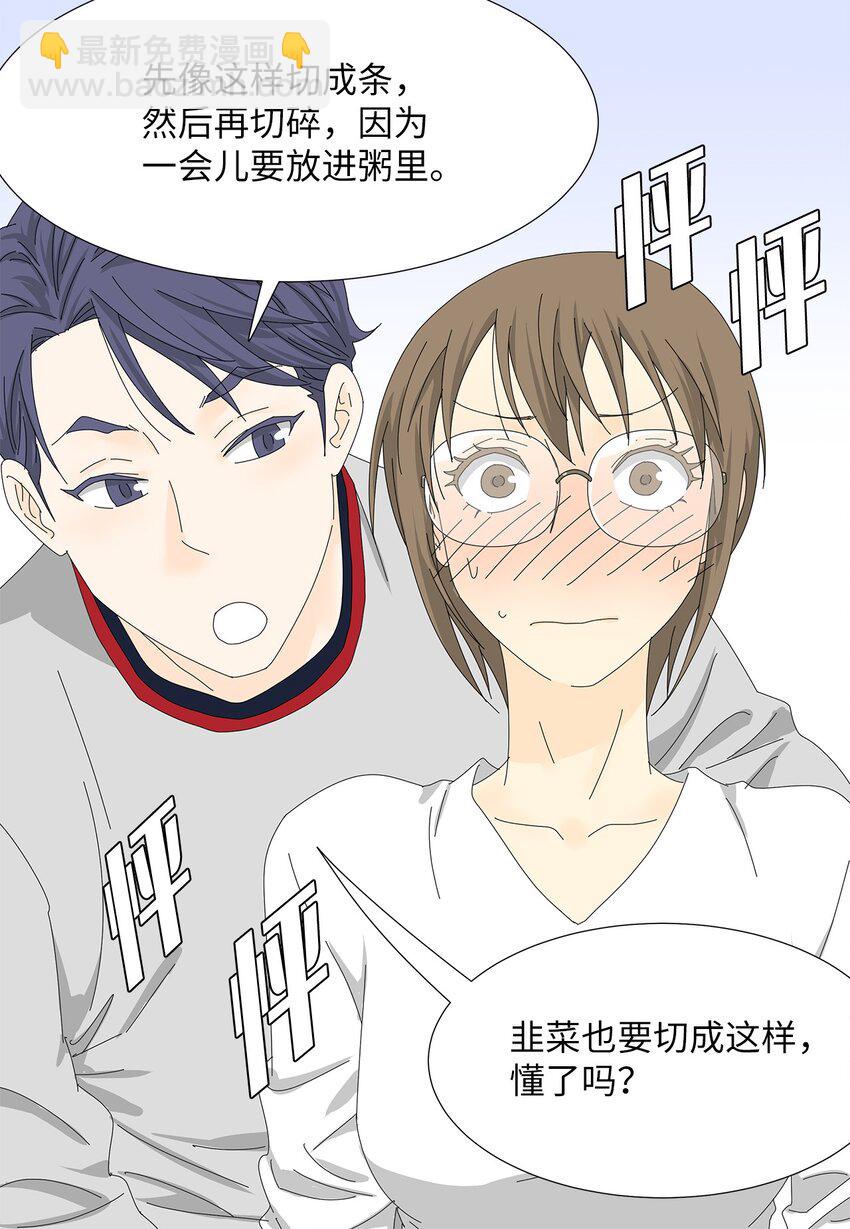 《吸血鬼厨师》34 攻破防线 第13页