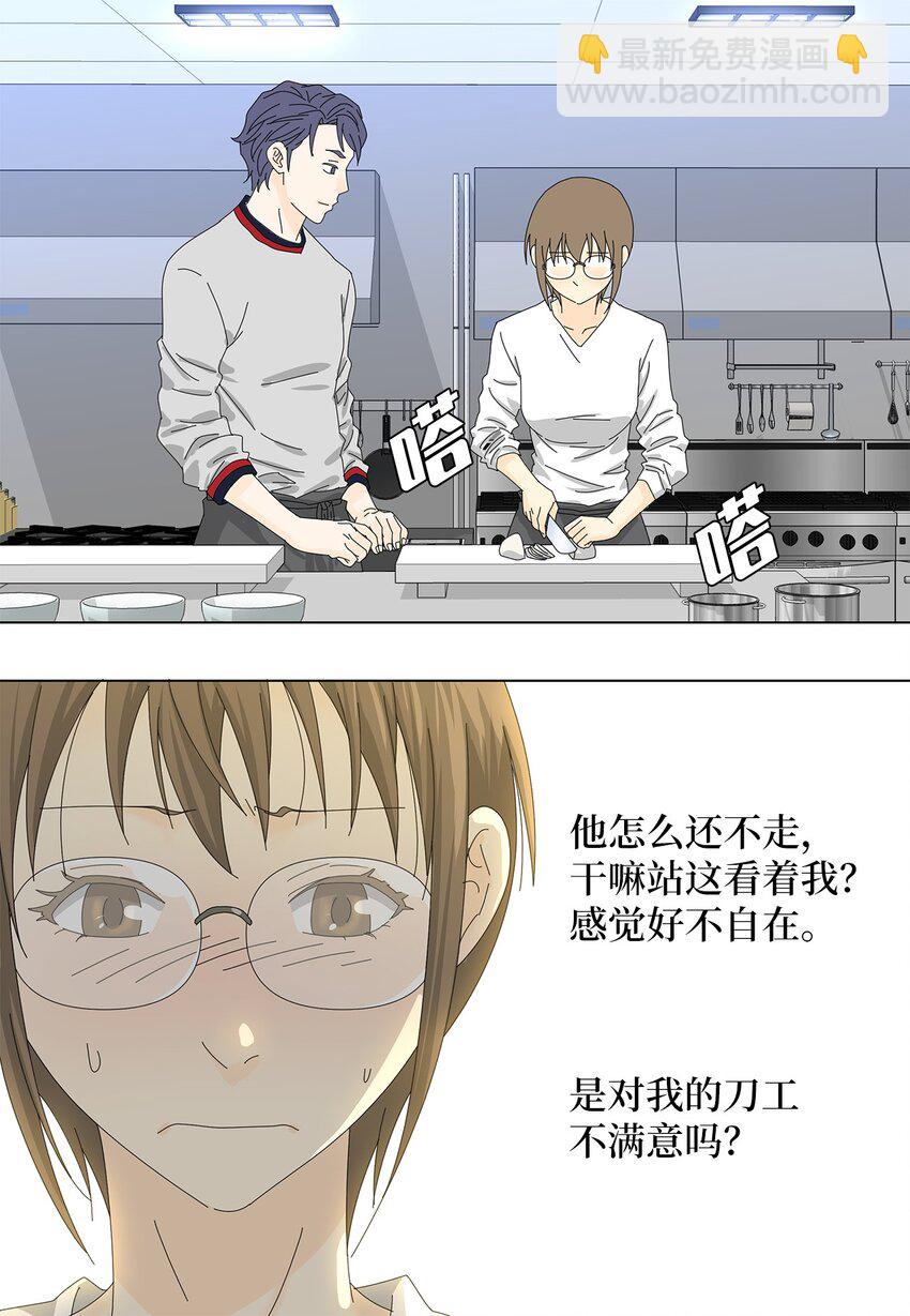 《吸血鬼厨师》34 攻破防线 第15页