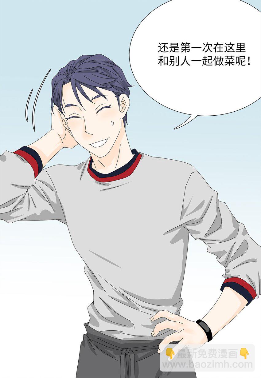 《吸血鬼厨师》34 攻破防线 第17页