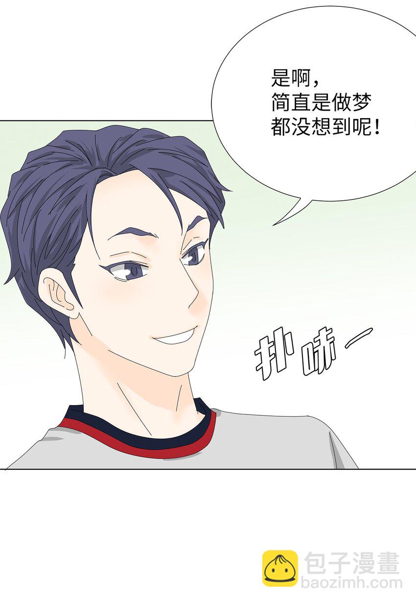 《吸血鬼厨师》34 攻破防线 第19页