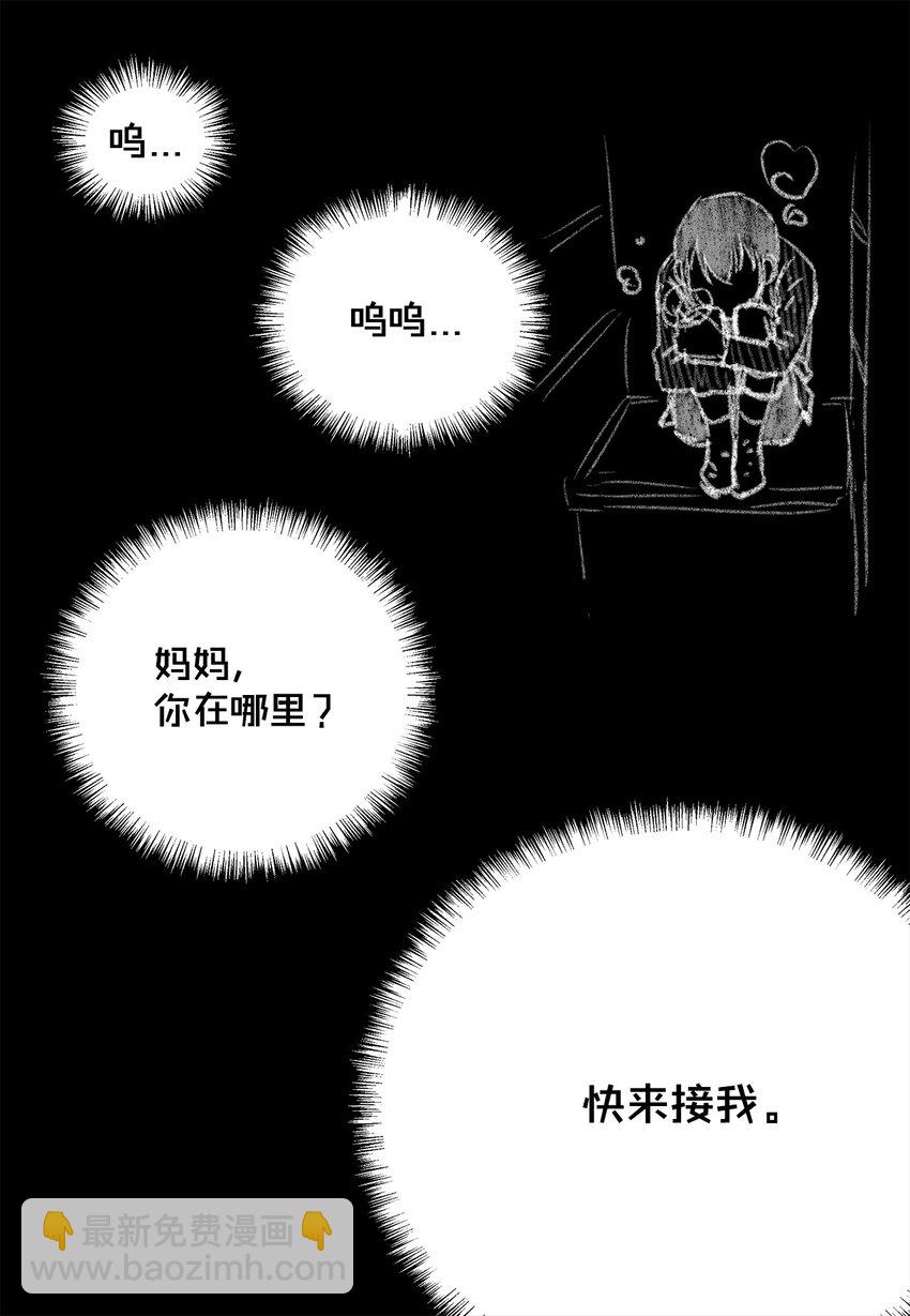 《吸血鬼厨师》34 攻破防线 第27页
