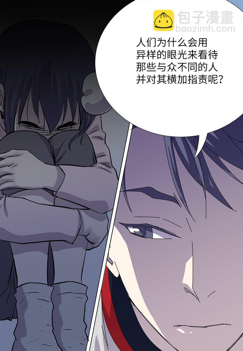《吸血鬼厨师》34 攻破防线 第28页