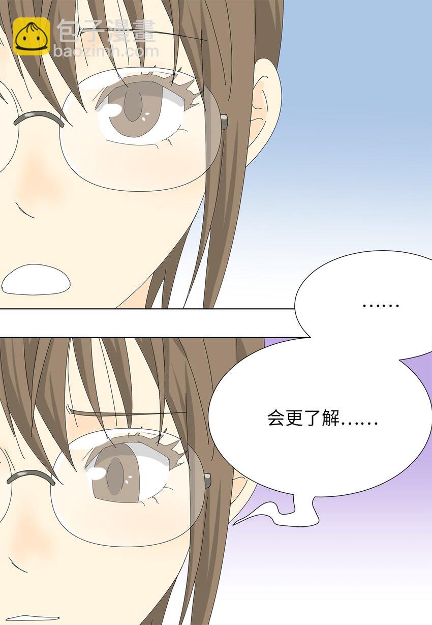 《吸血鬼厨师》34 攻破防线 第31页