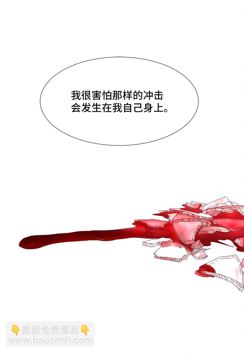 《吸血鬼厨师》34 攻破防线 第33页