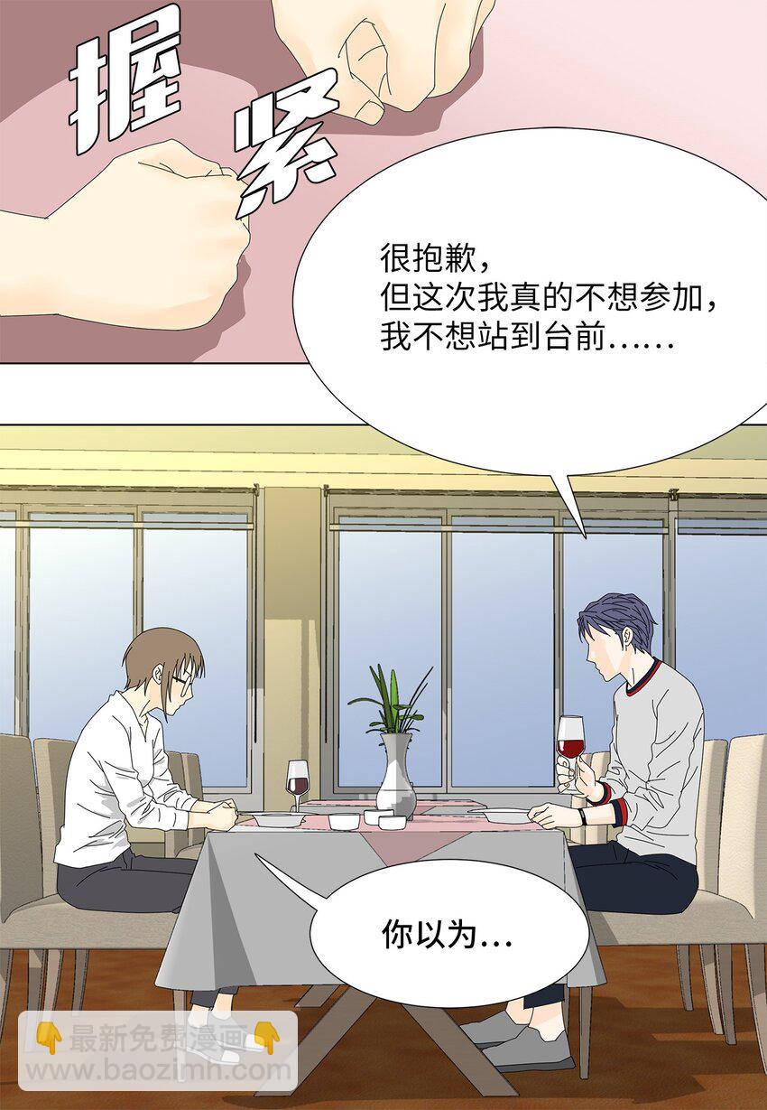 《吸血鬼厨师》34 攻破防线 第34页