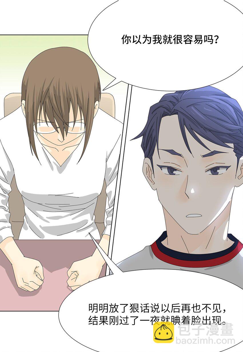 《吸血鬼厨师》34 攻破防线 第35页