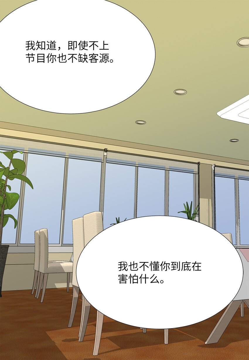 《吸血鬼厨师》34 攻破防线 第36页