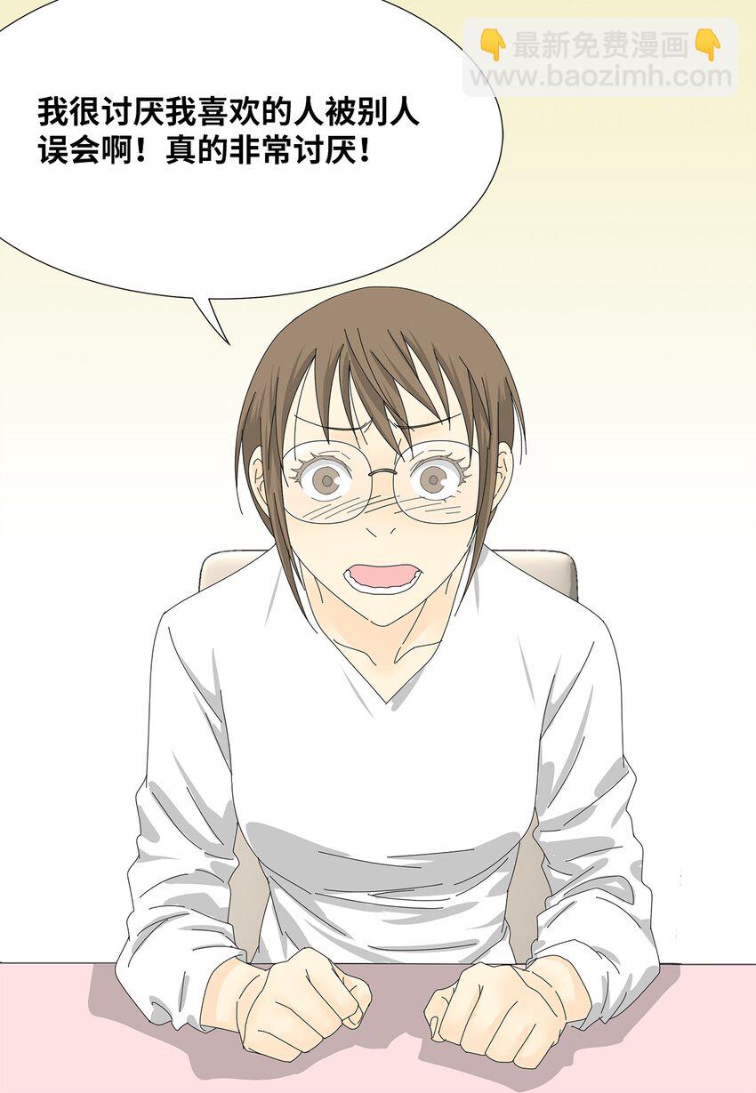 《吸血鬼厨师》34 攻破防线 第38页