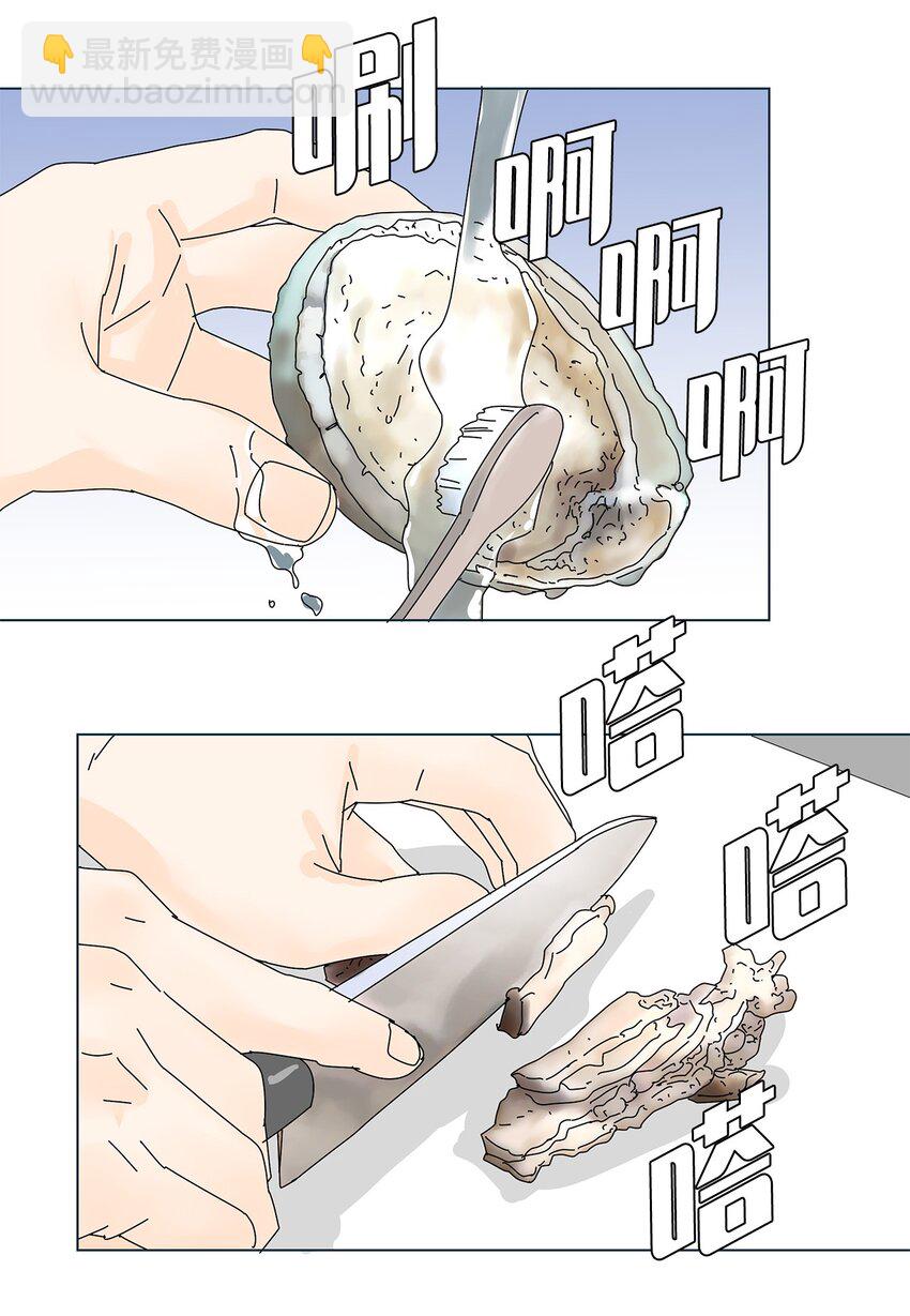 《吸血鬼厨师》34 攻破防线 第3页