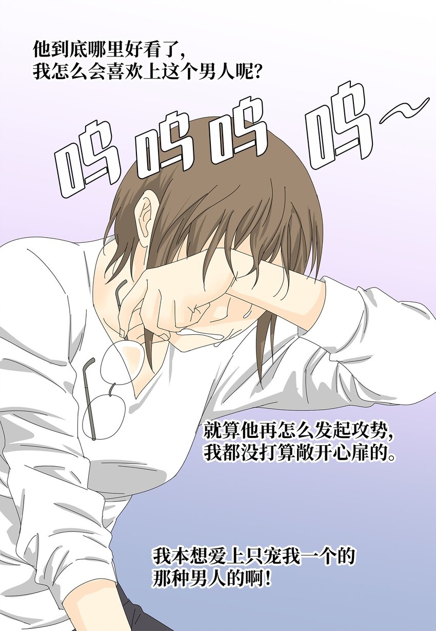 《吸血鬼厨师》34 攻破防线 第40页