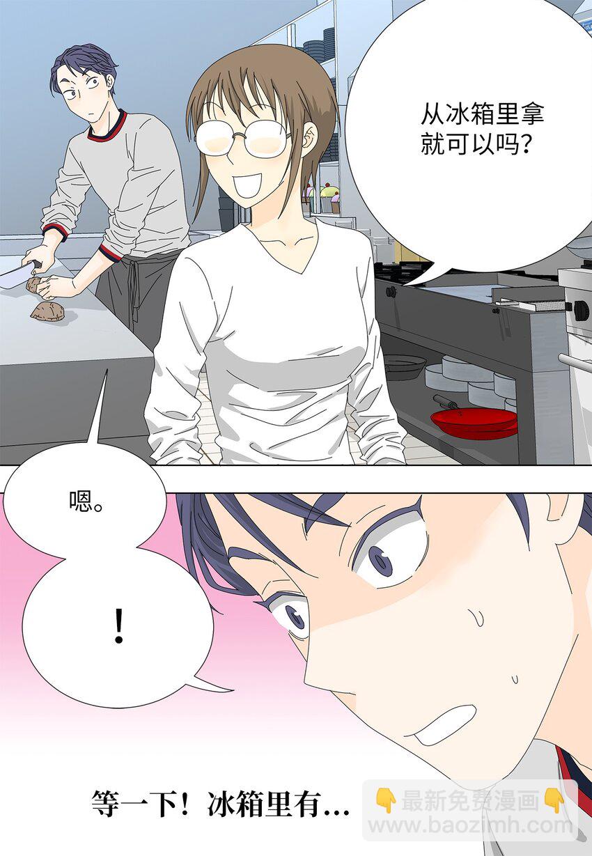 《吸血鬼厨师》34 攻破防线 第5页