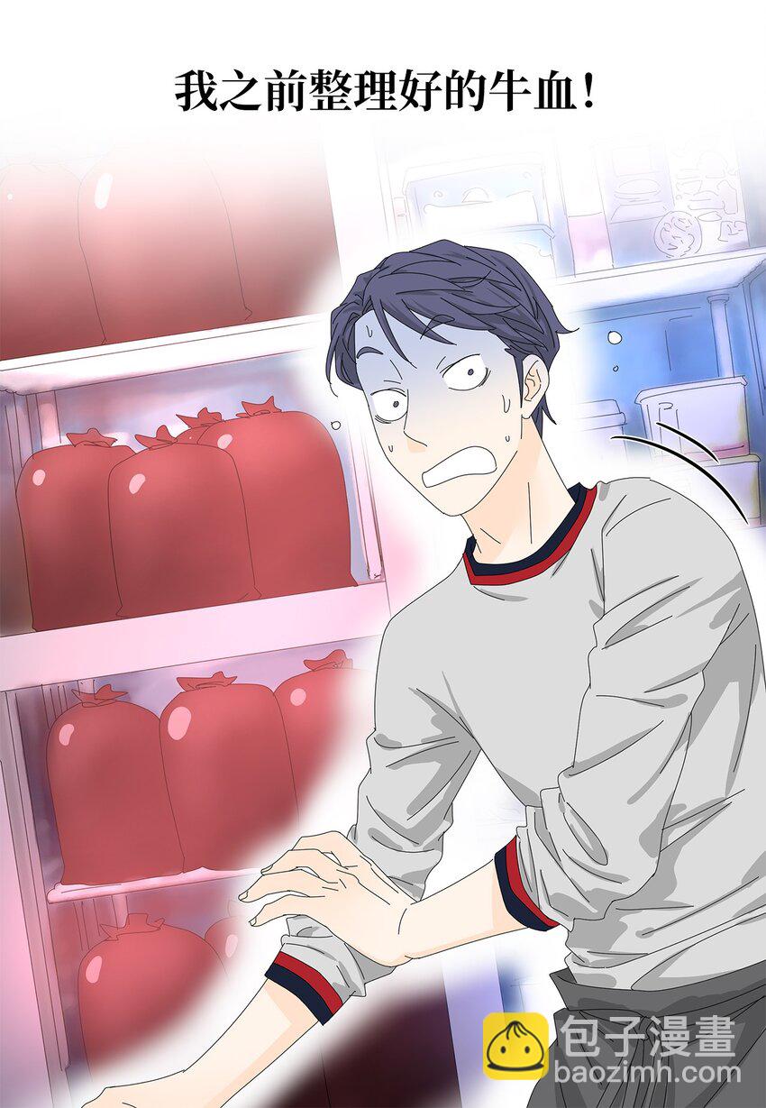 《吸血鬼厨师》34 攻破防线 第6页