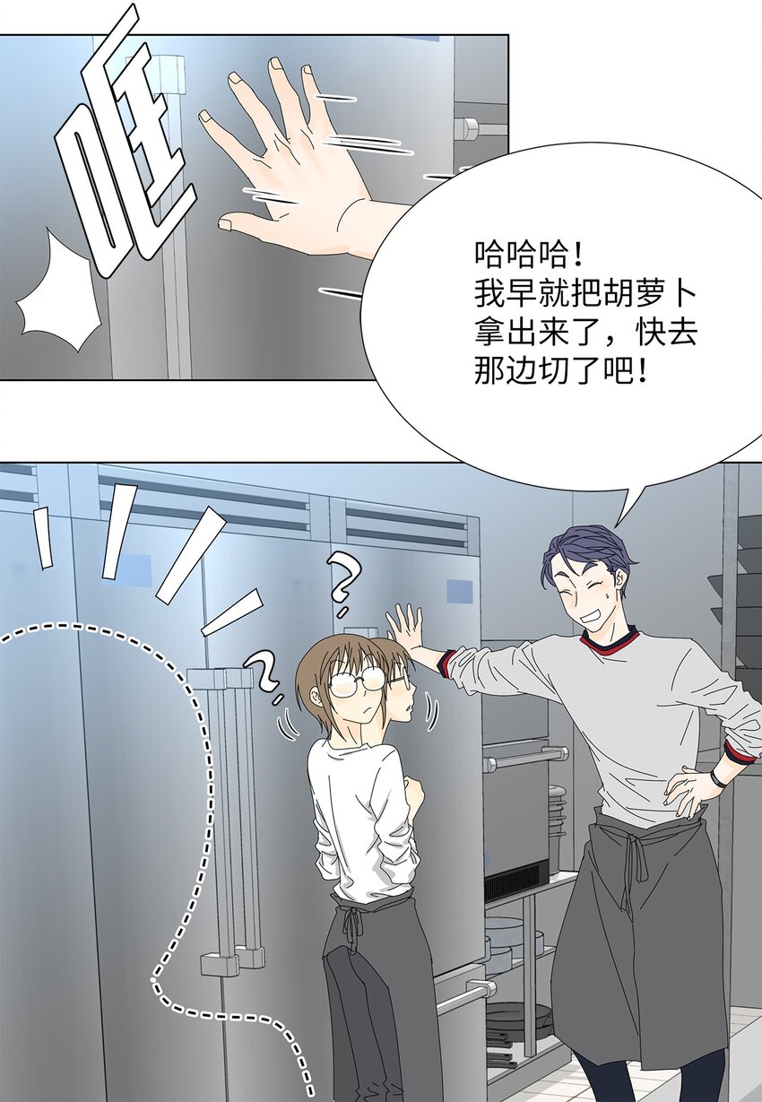 《吸血鬼厨师》34 攻破防线 第8页