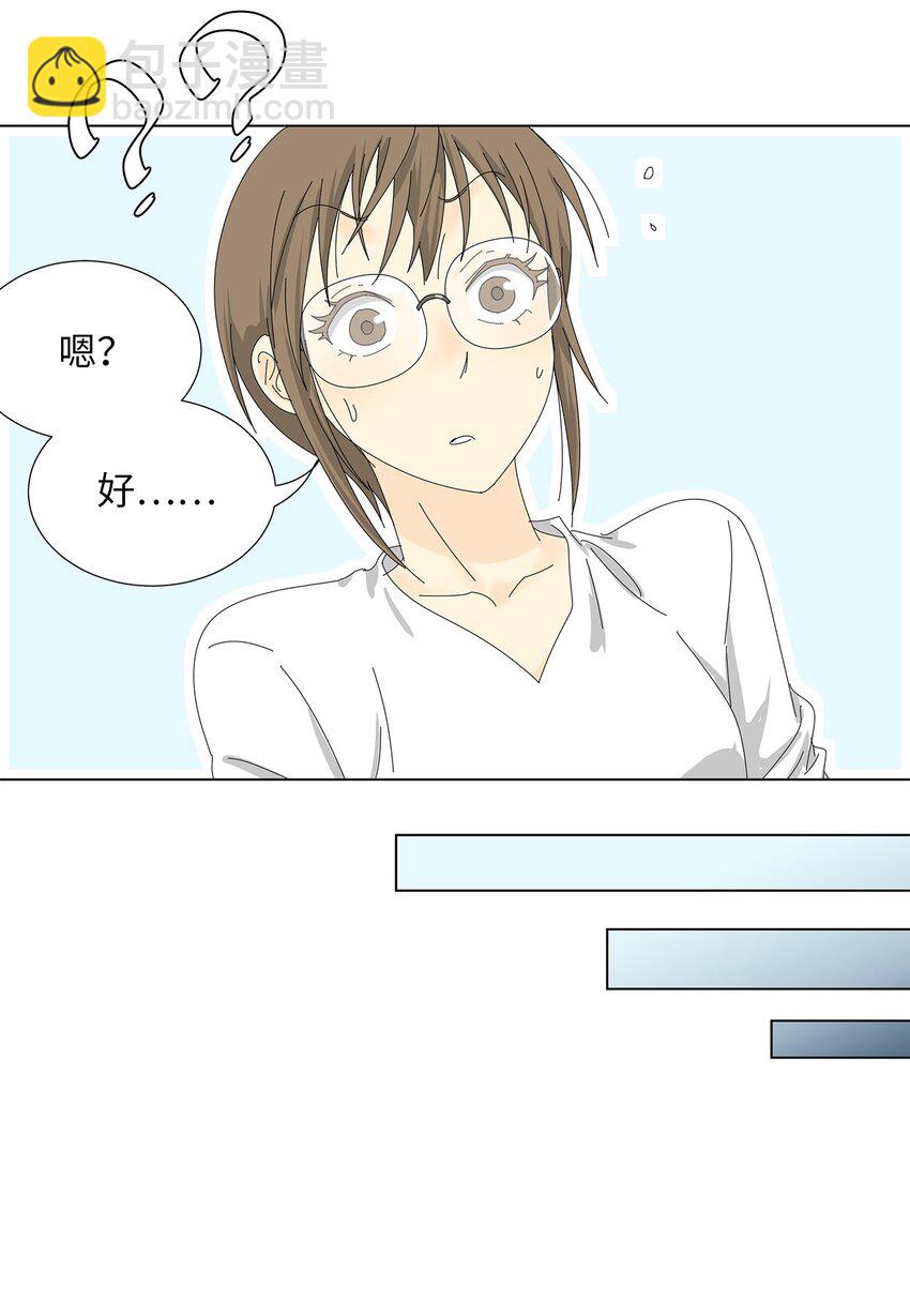 《吸血鬼厨师》34 攻破防线 第9页