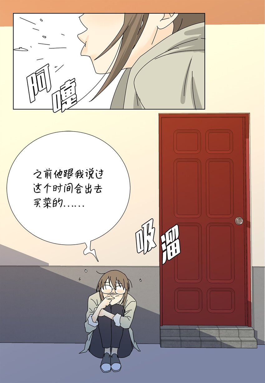 《吸血鬼厨师》33 尴尬的再会 第10页