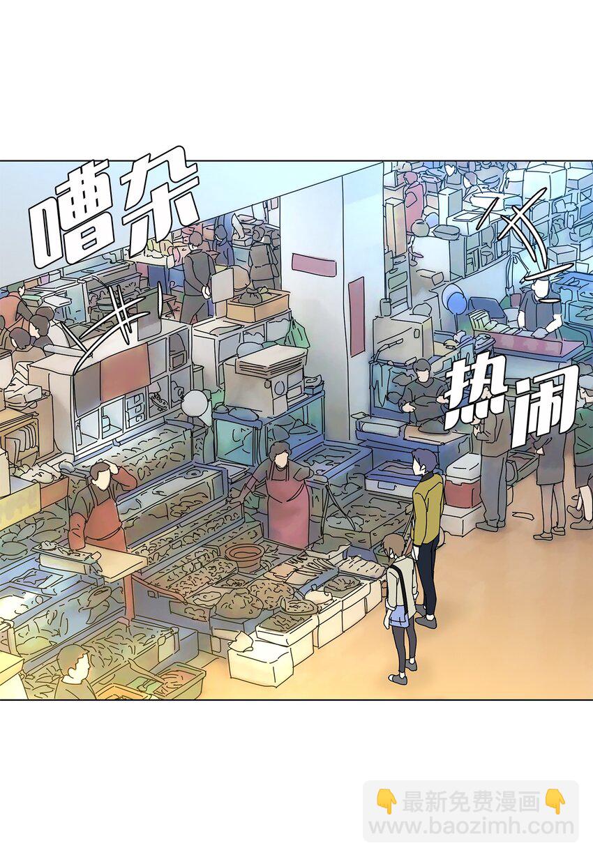 《吸血鬼厨师》33 尴尬的再会 第19页
