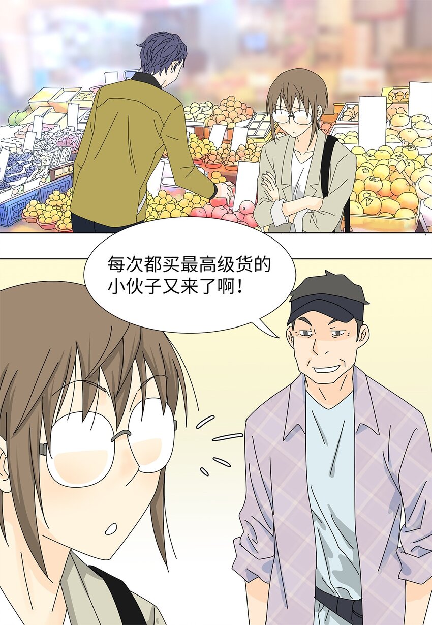 《吸血鬼厨师》33 尴尬的再会 第27页