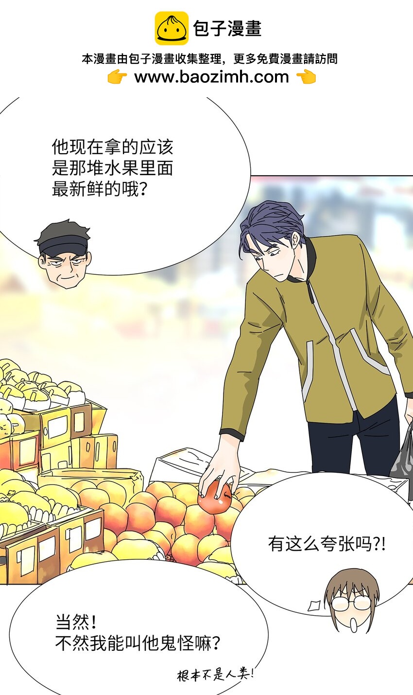 《吸血鬼厨师》33 尴尬的再会 第30页