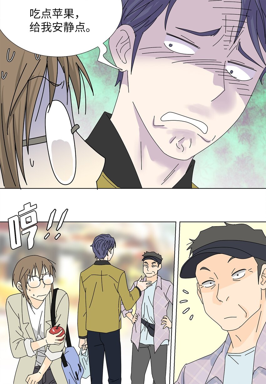 《吸血鬼厨师》33 尴尬的再会 第35页