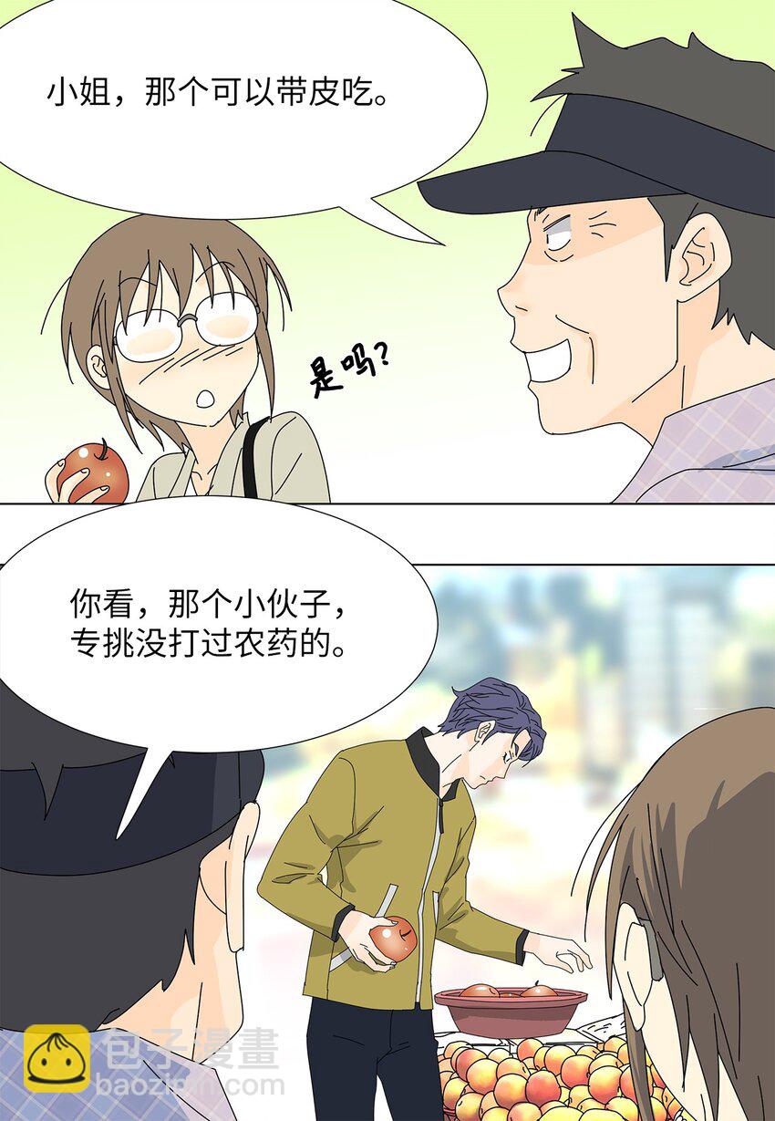 《吸血鬼厨师》33 尴尬的再会 第36页