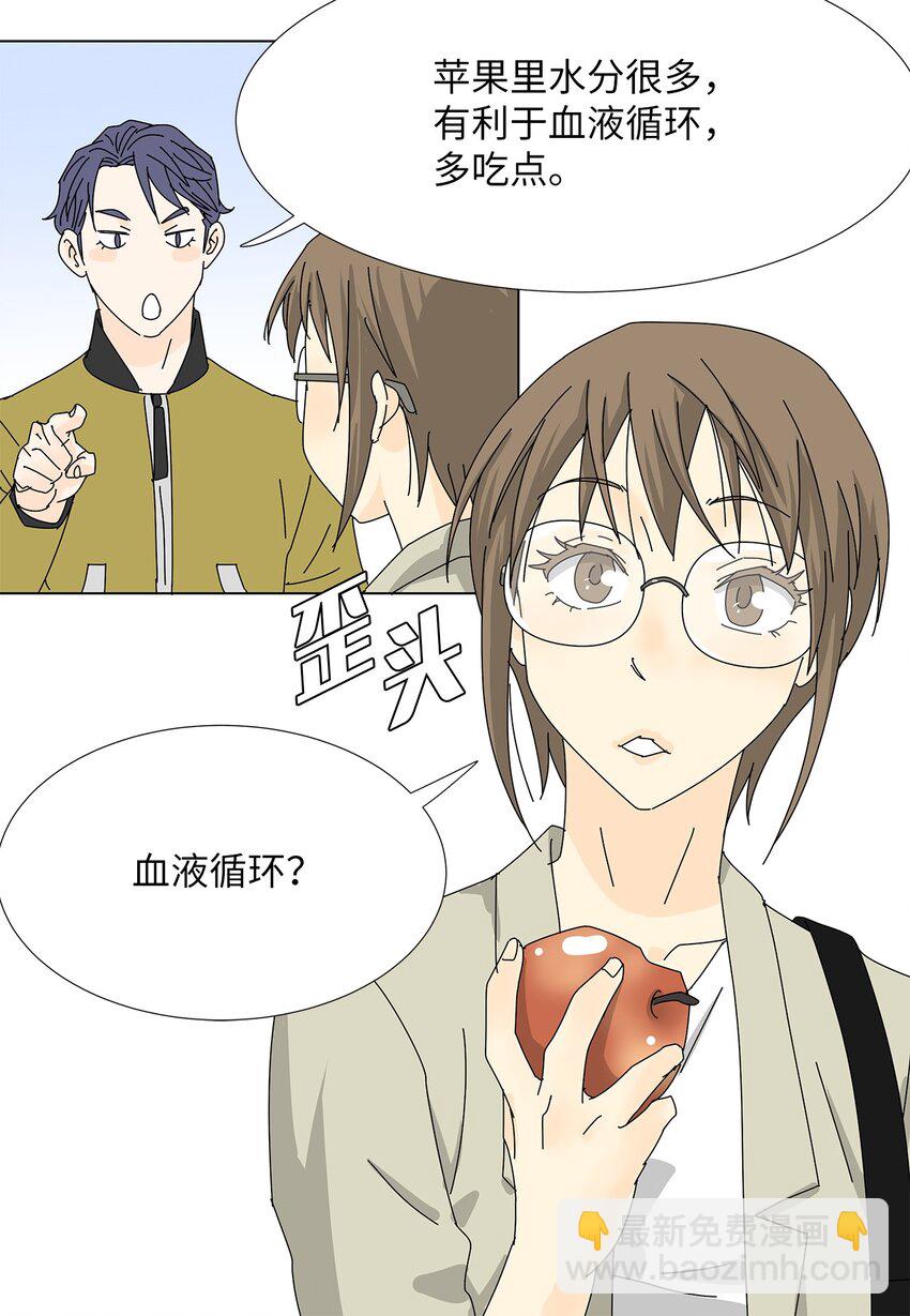 《吸血鬼厨师》33 尴尬的再会 第39页