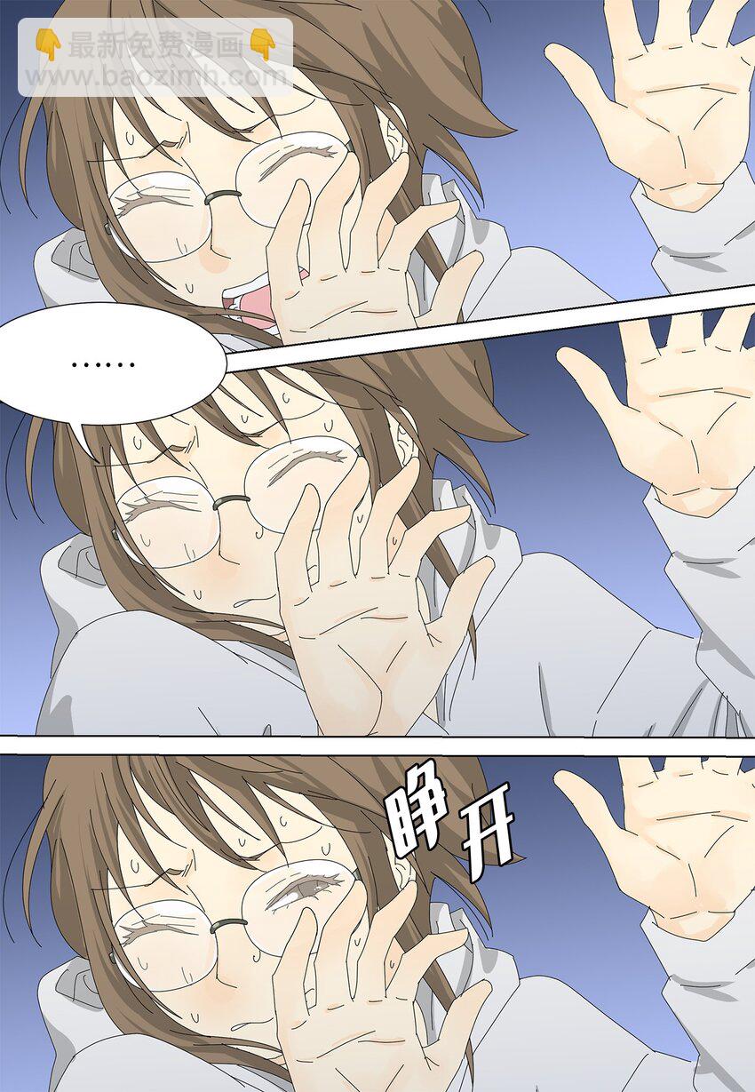 《吸血鬼厨师》36 英雄救美 第13页