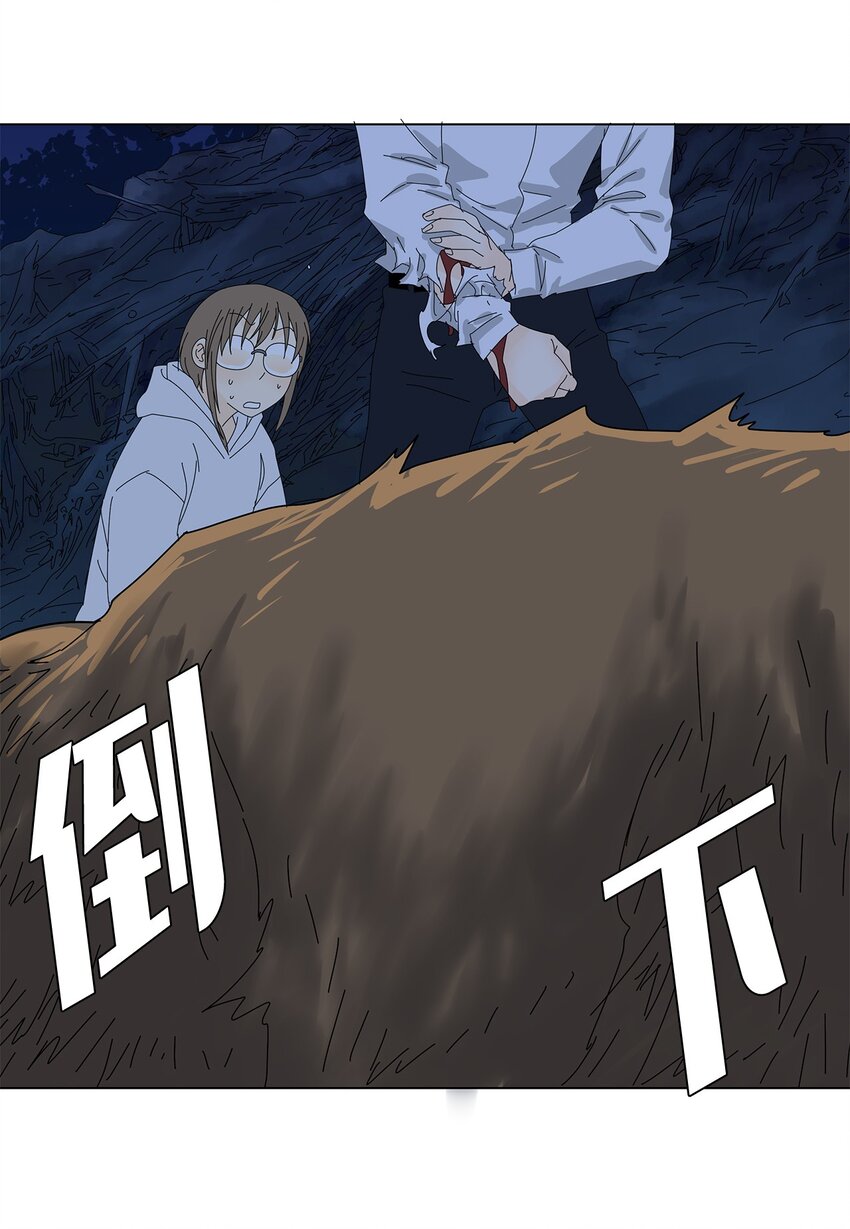 《吸血鬼厨师》36 英雄救美 第18页