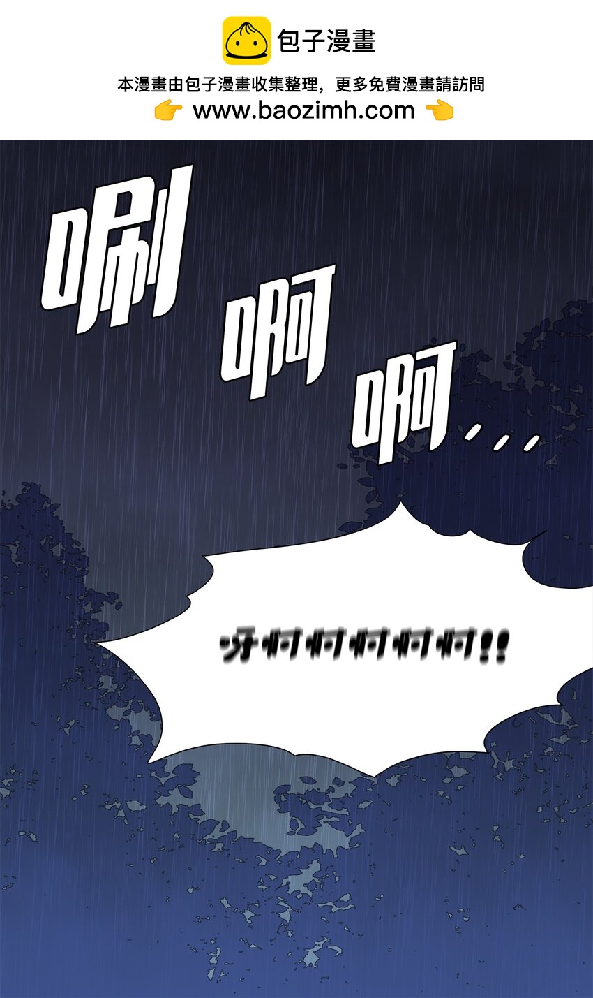 《吸血鬼厨师》36 英雄救美 第27页