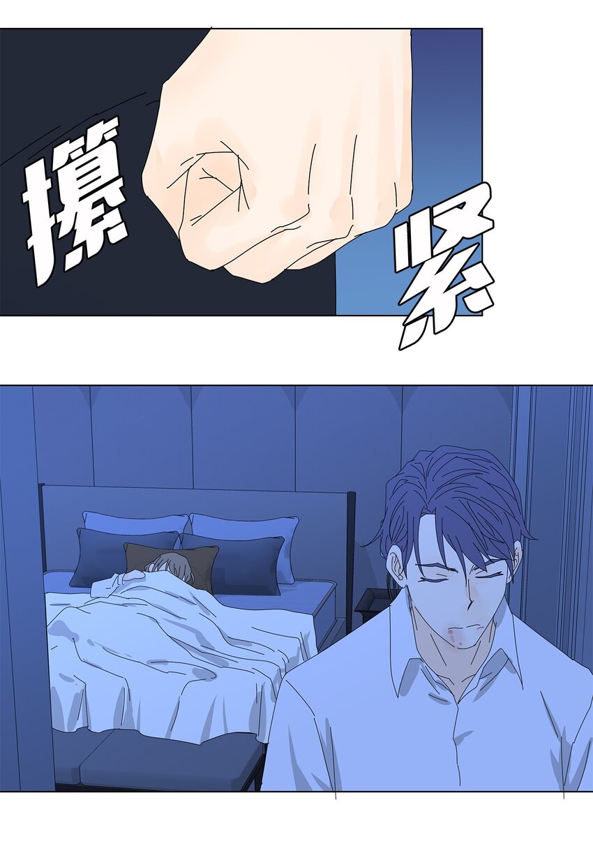 《吸血鬼厨师》36 英雄救美 第32页