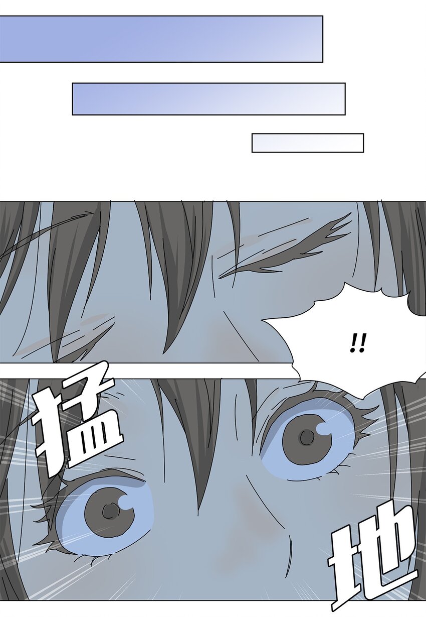 《吸血鬼厨师》36 英雄救美 第36页