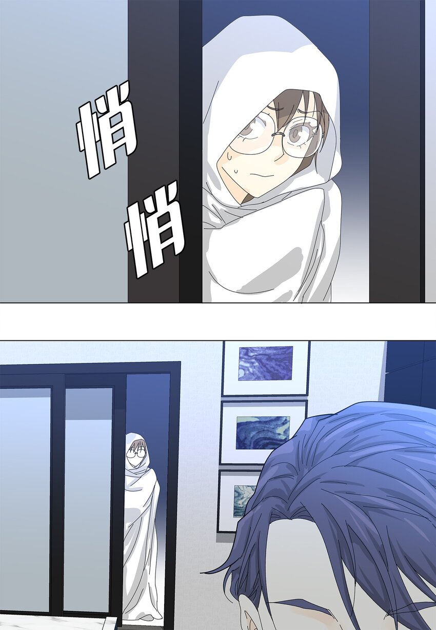 《吸血鬼厨师》36 英雄救美 第39页