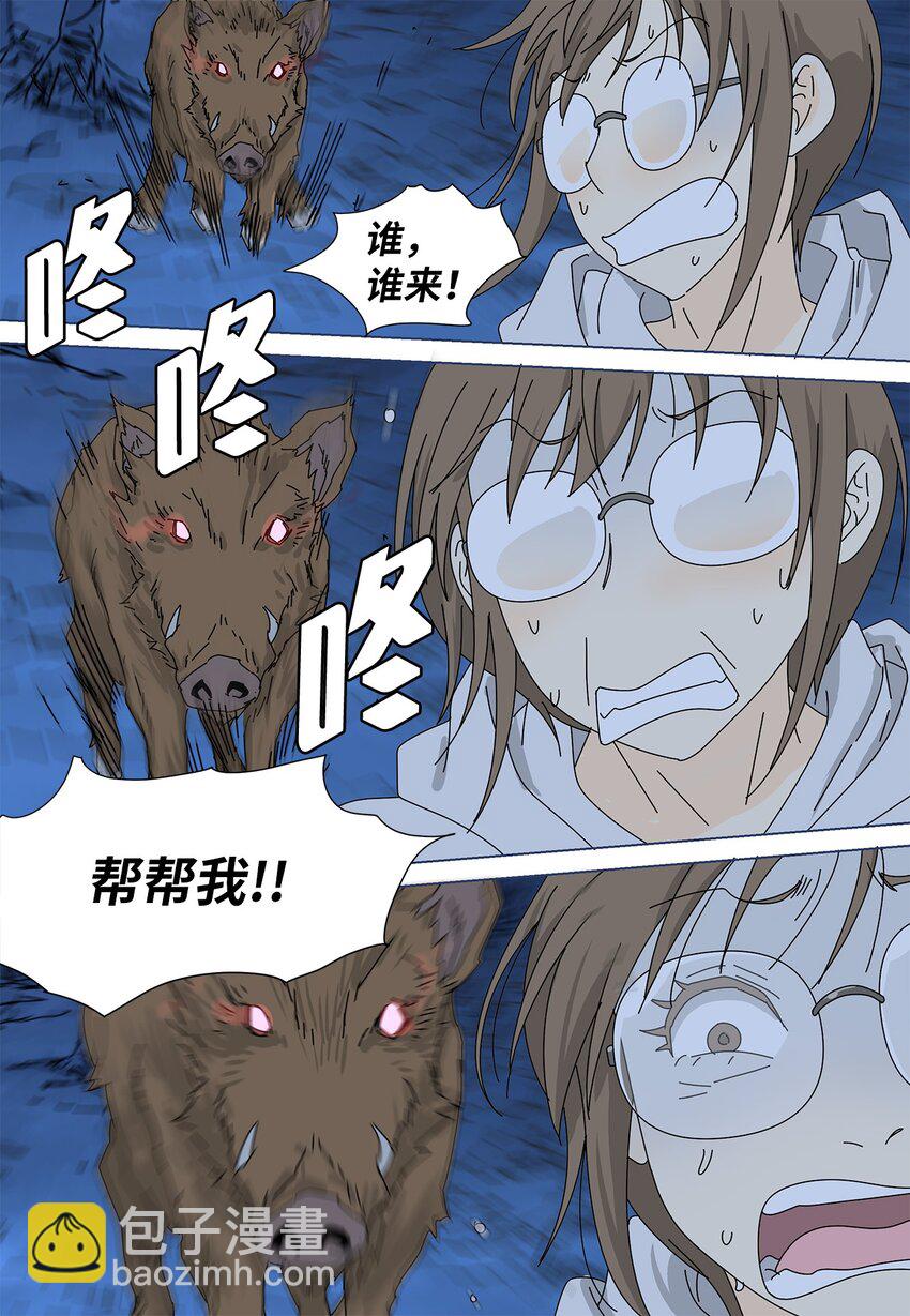 《吸血鬼厨师》36 英雄救美 第3页