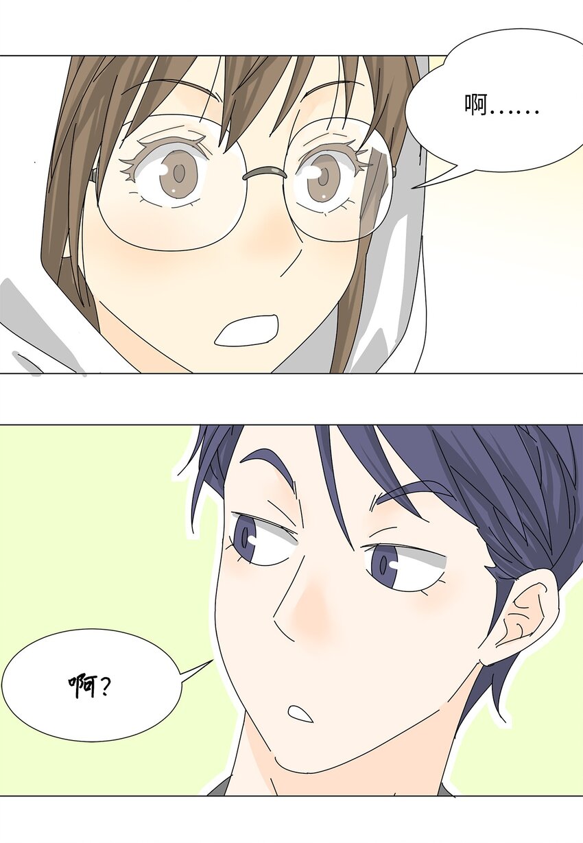 《吸血鬼厨师》36 英雄救美 第44页