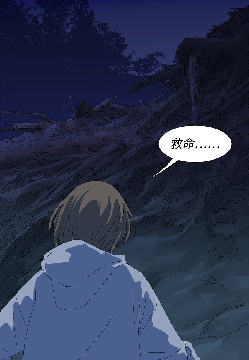 《吸血鬼厨师》36 英雄救美 第5页