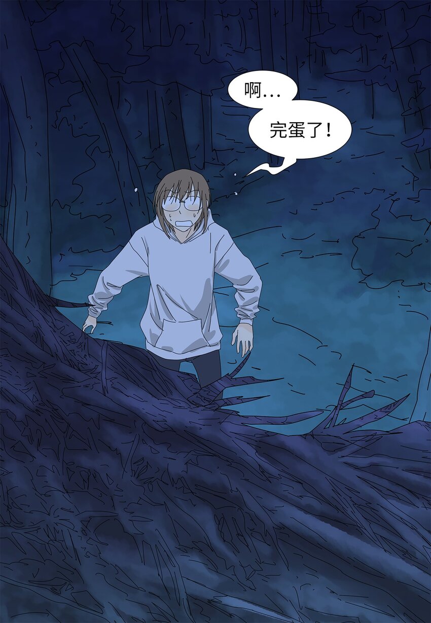 《吸血鬼厨师》36 英雄救美 第6页