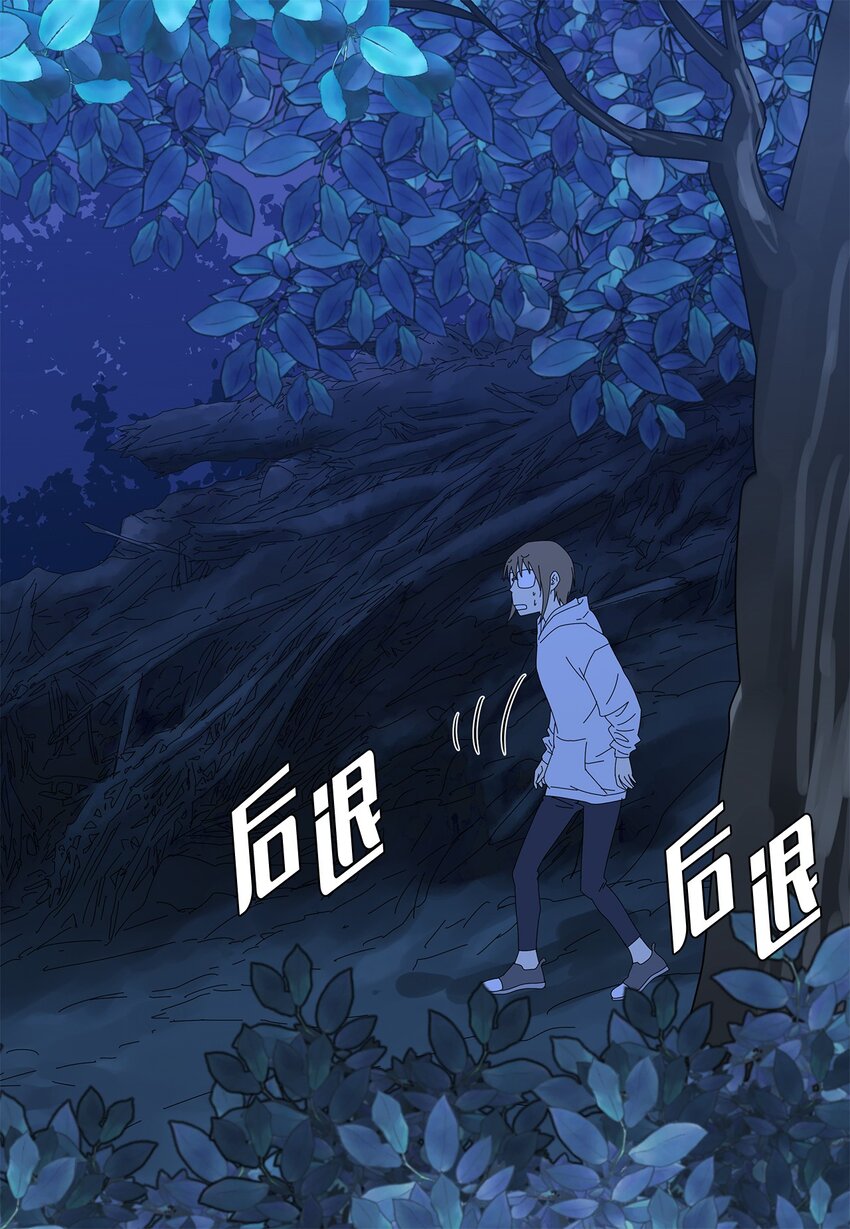 《吸血鬼厨师》36 英雄救美 第9页