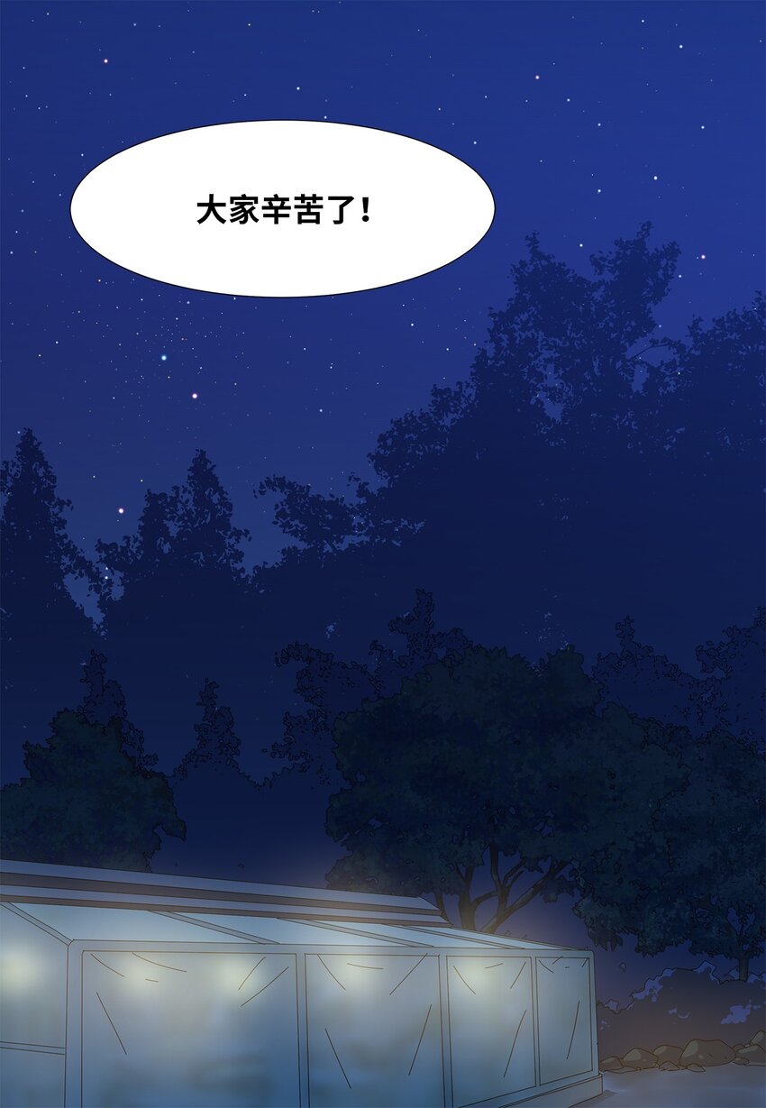 《吸血鬼厨师》35 工作变动 第11页