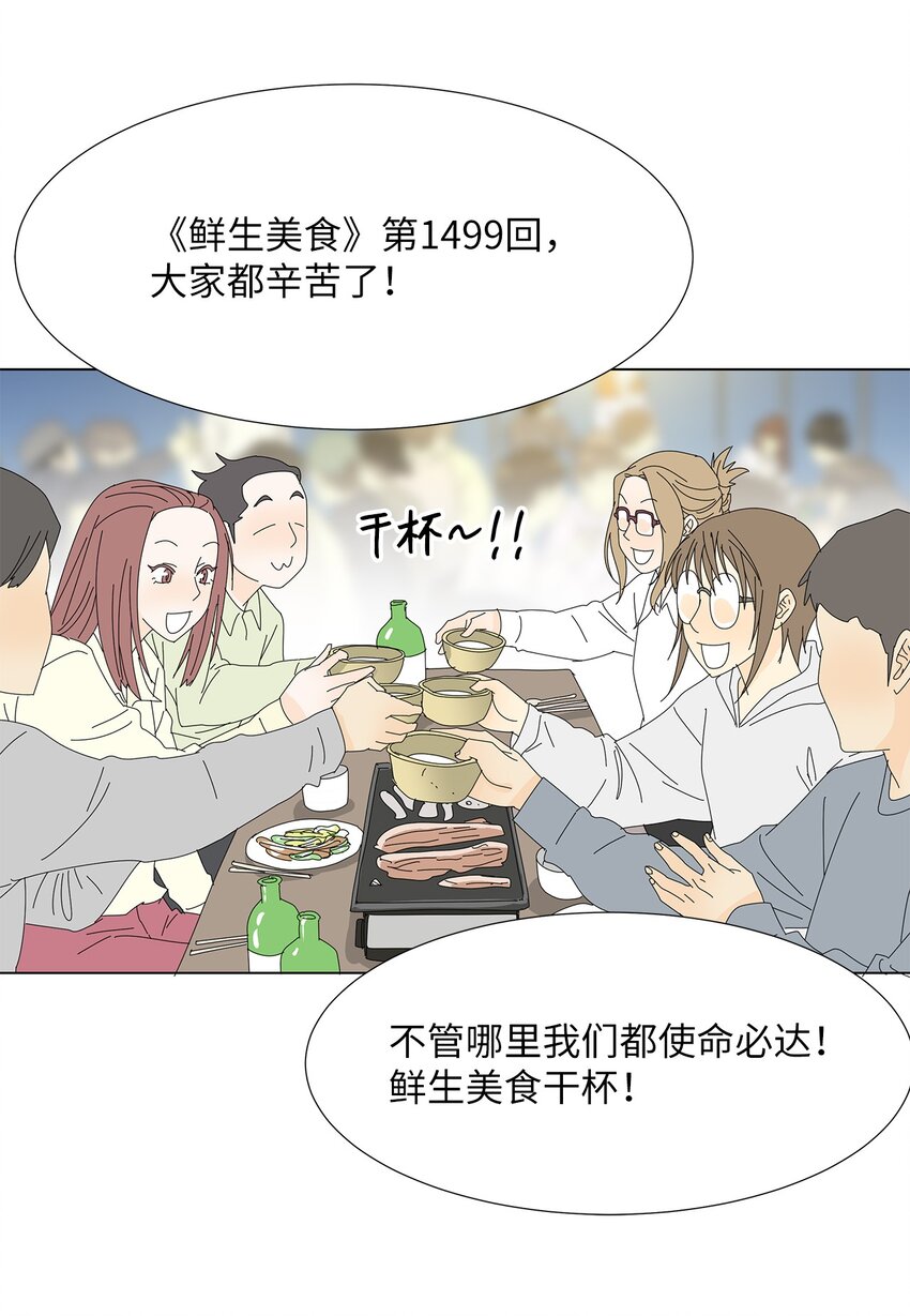 《吸血鬼厨师》35 工作变动 第13页