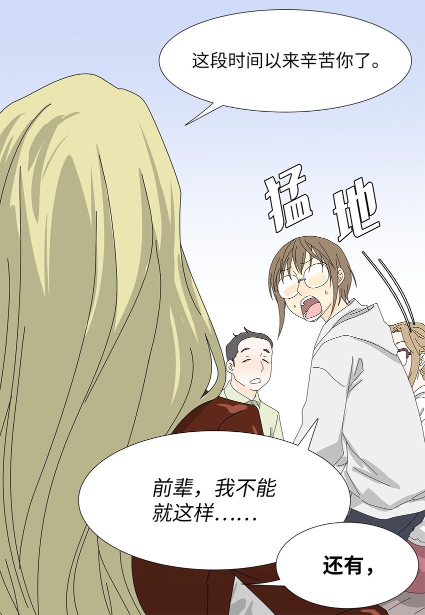 《吸血鬼厨师》35 工作变动 第25页